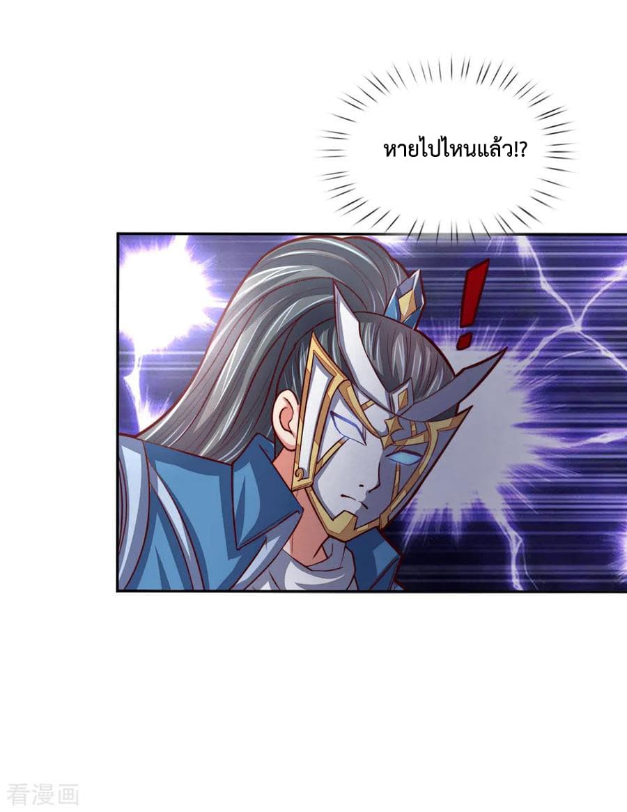 Shenwu Tianzun page 14