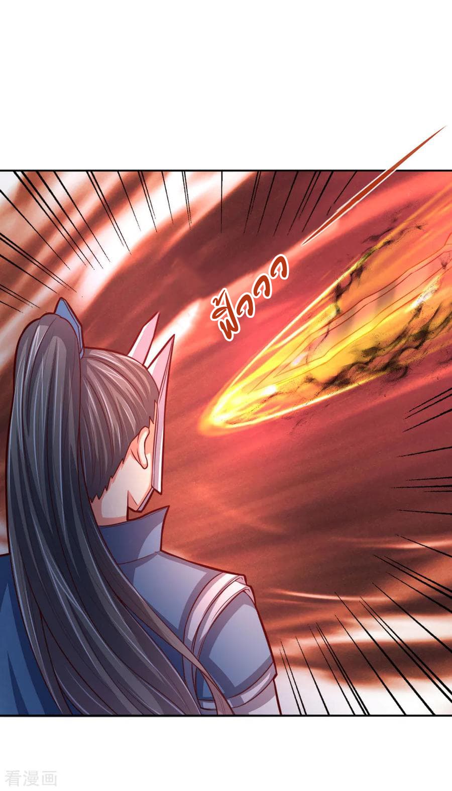 Shenwu Tianzun page 15