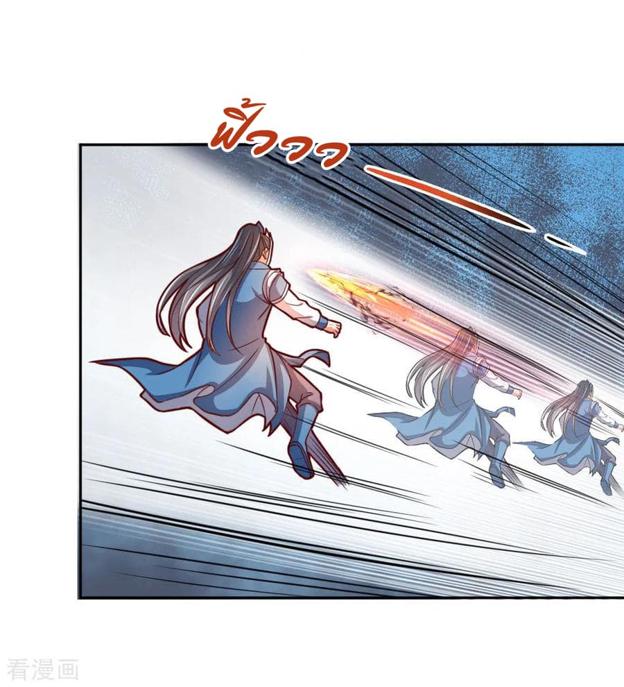 Shenwu Tianzun page 16