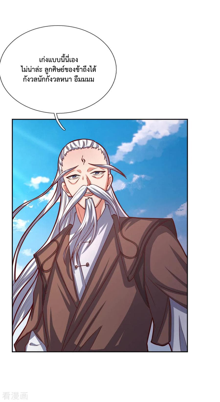 Shenwu Tianzun page 23