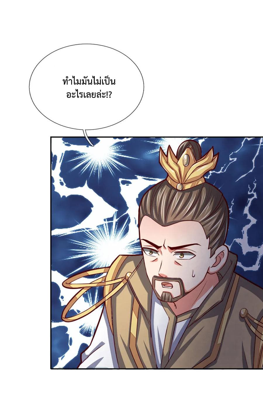 Shenwu Tianzun page 2