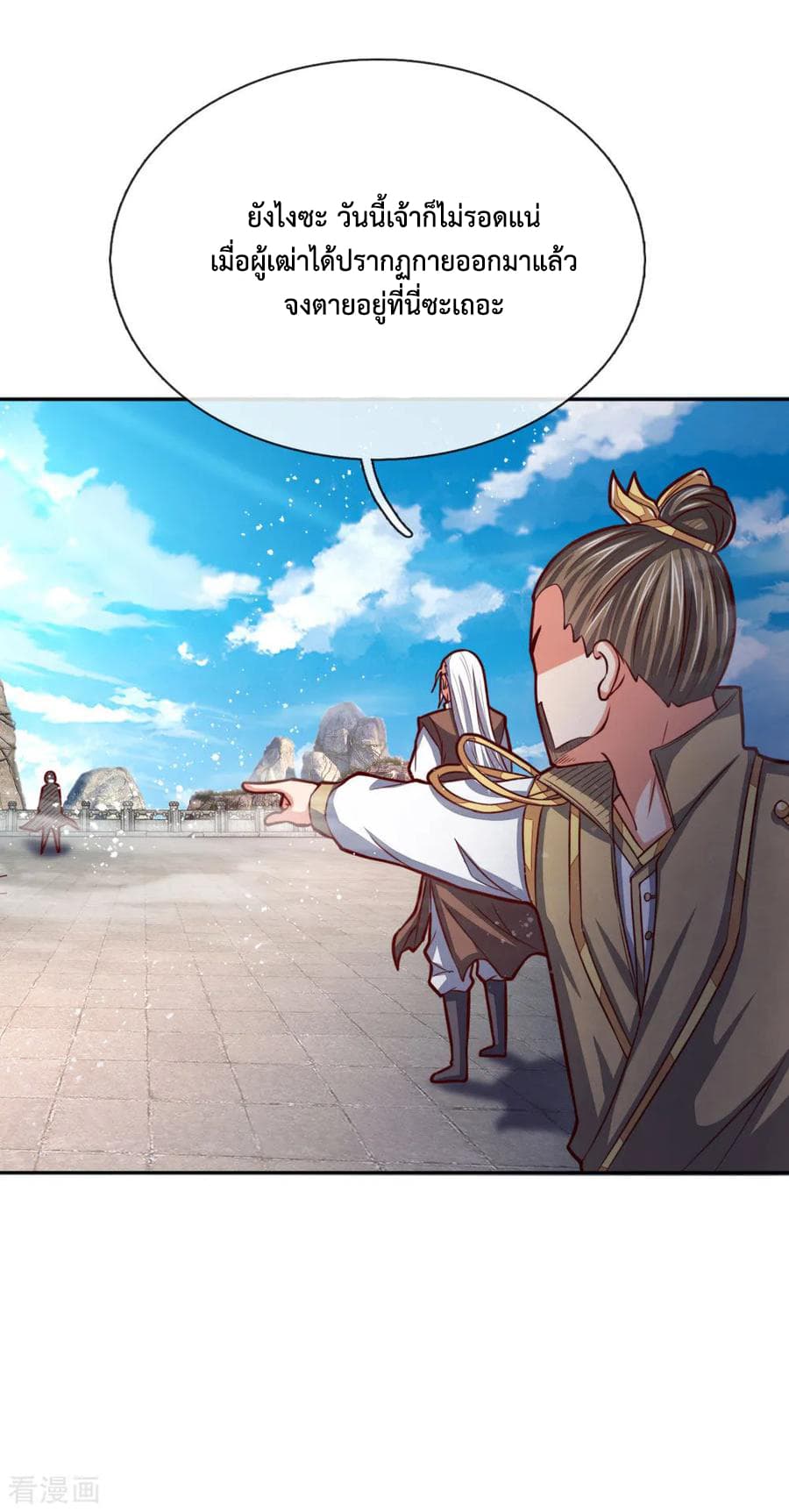 Shenwu Tianzun page 4