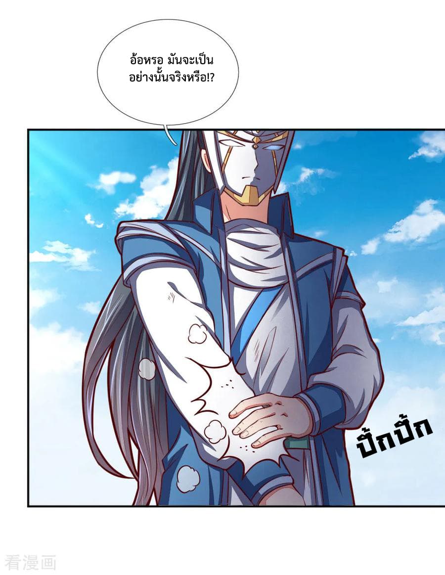 Shenwu Tianzun page 5