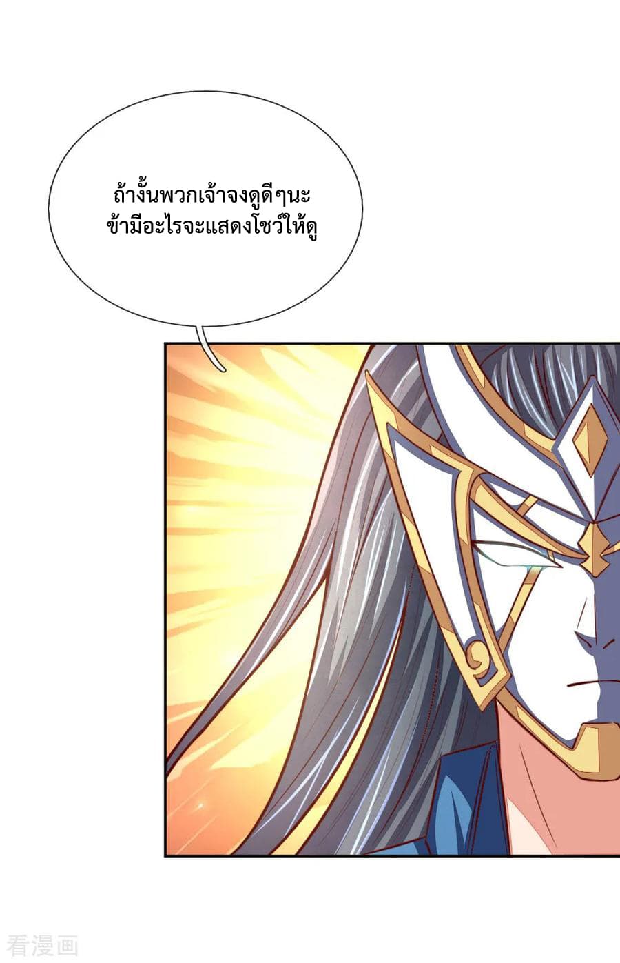 Shenwu Tianzun page 7