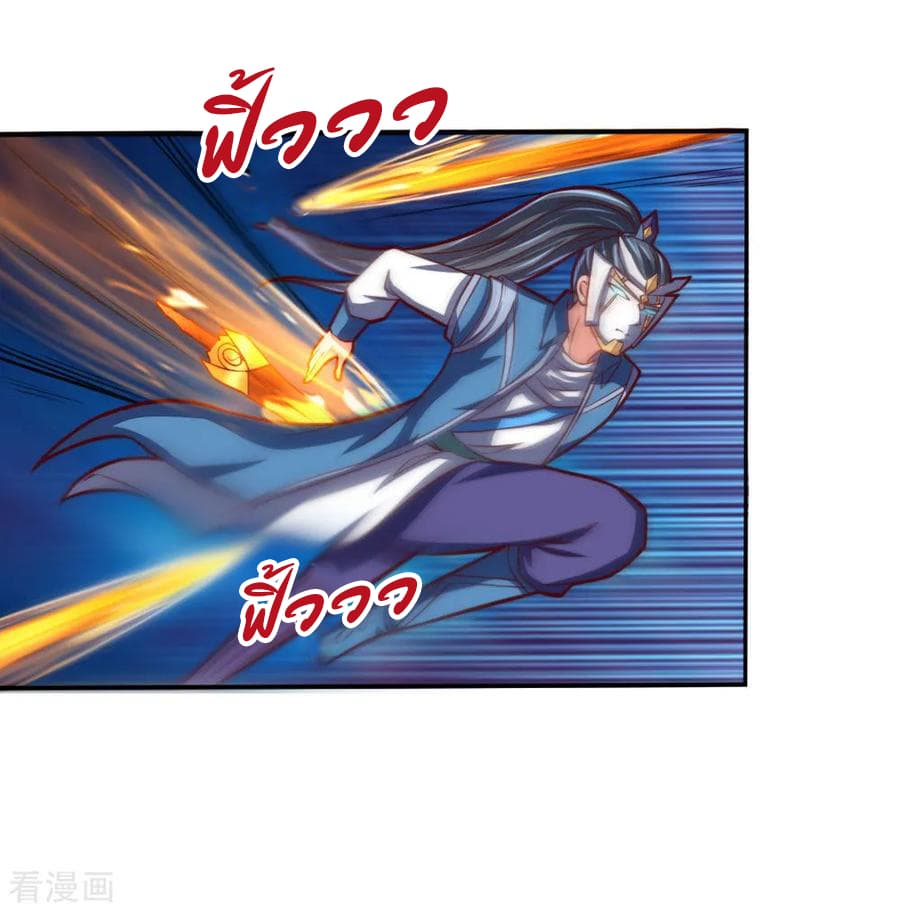 Shenwu Tianzun page 15