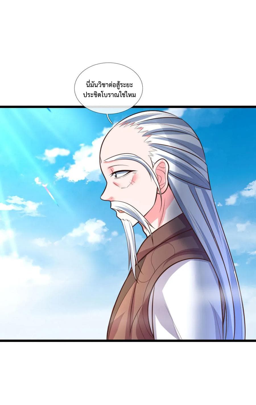 Shenwu Tianzun page 22