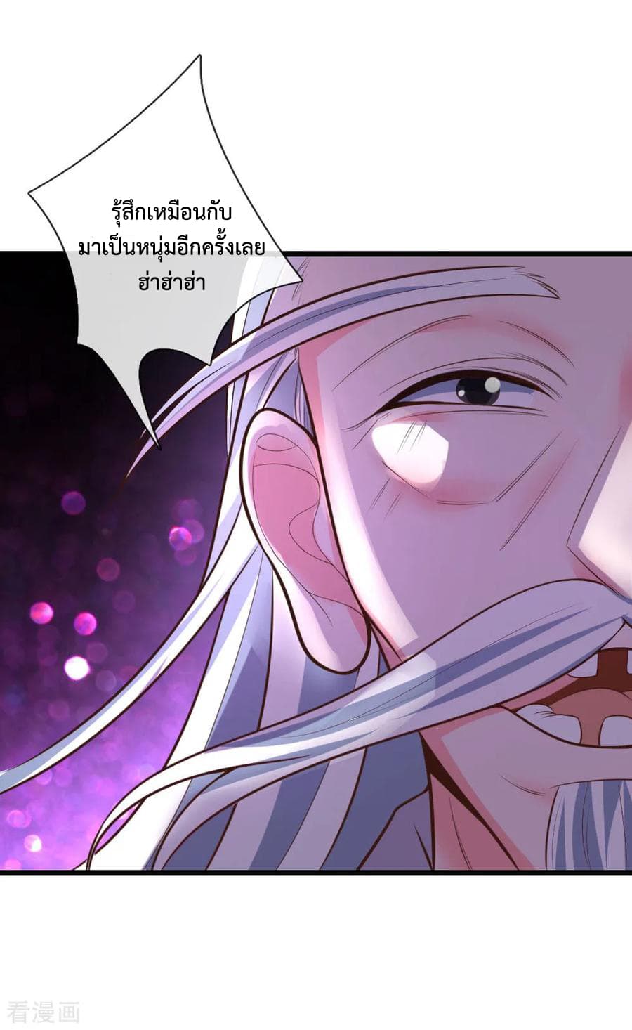 Shenwu Tianzun page 2