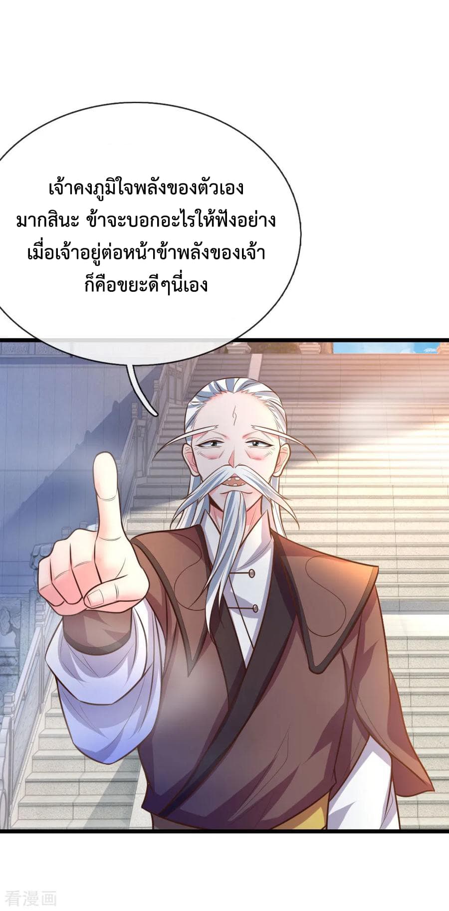 Shenwu Tianzun page 3