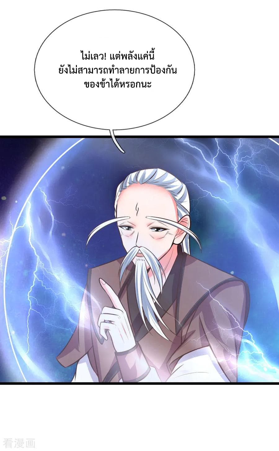 Shenwu Tianzun page 9