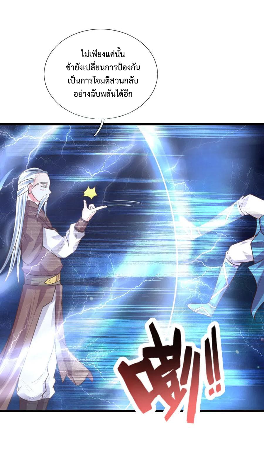 Shenwu Tianzun page 10