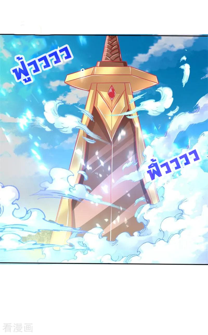 Shenwu Tianzun page 13