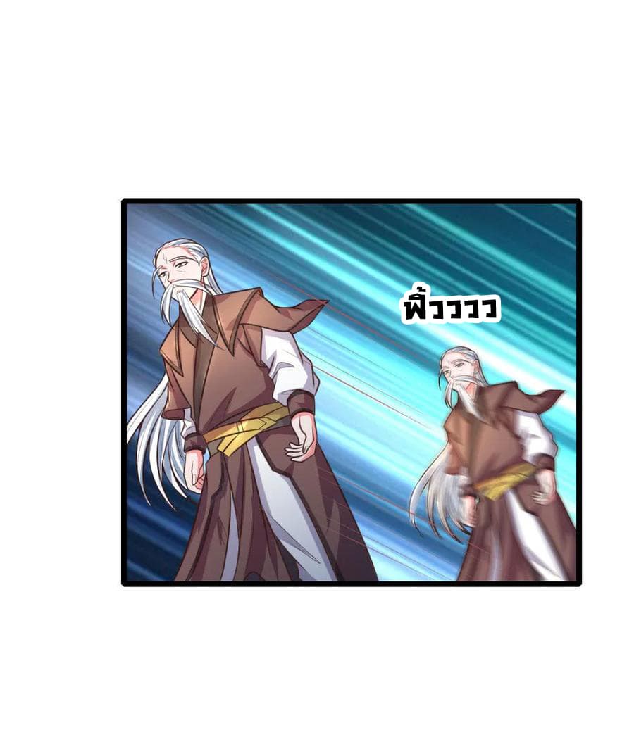 Shenwu Tianzun page 2