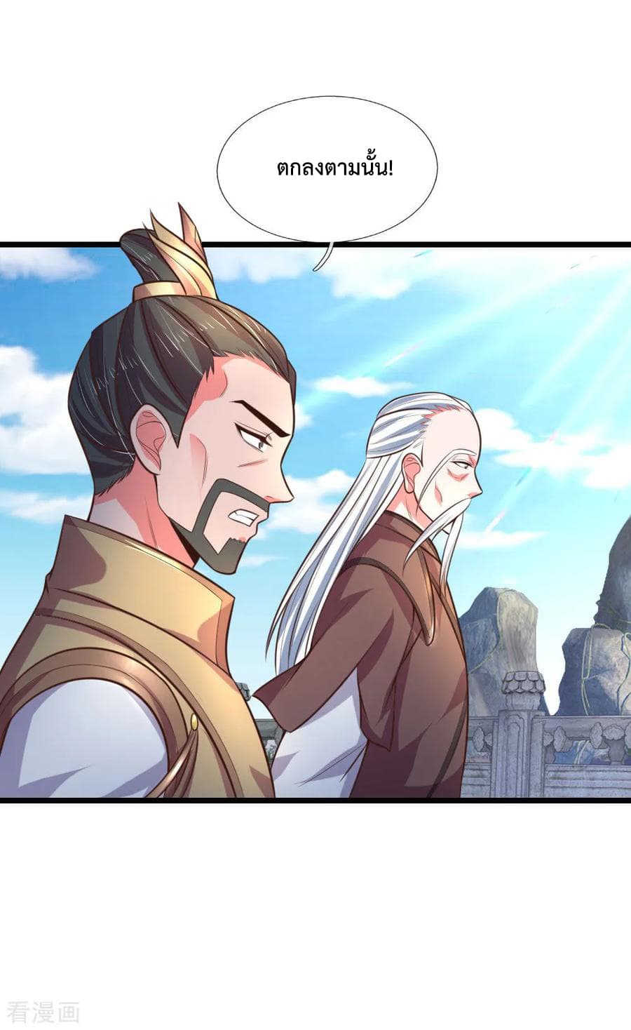 Shenwu Tianzun page 5