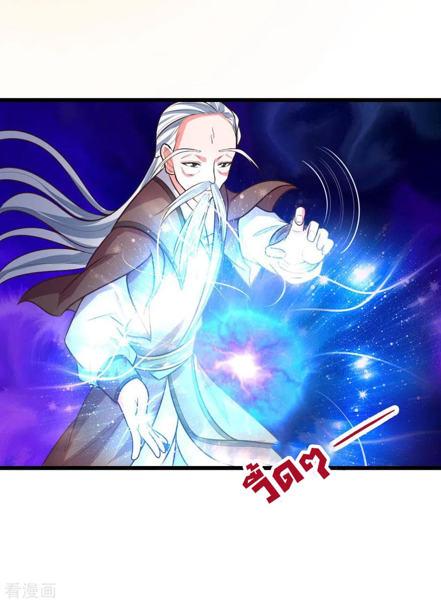 Shenwu Tianzun page 11