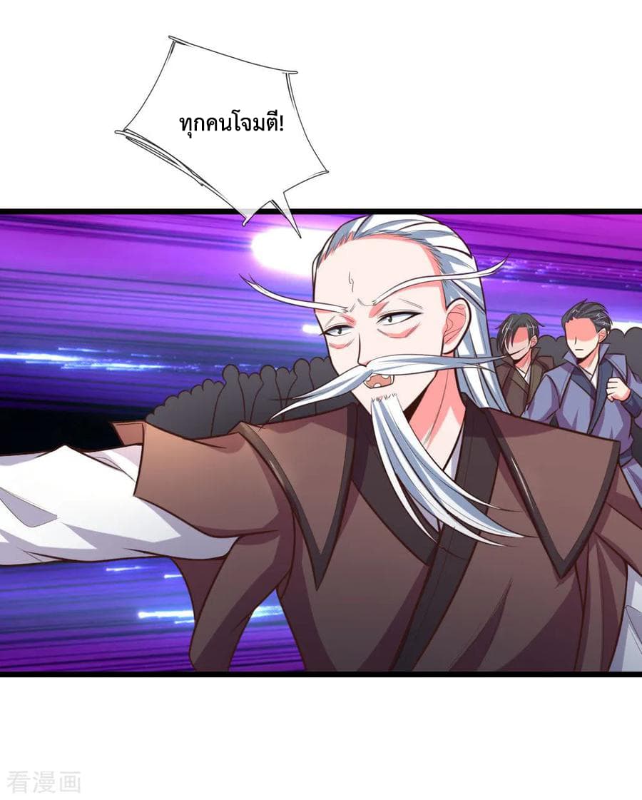 Shenwu Tianzun page 15