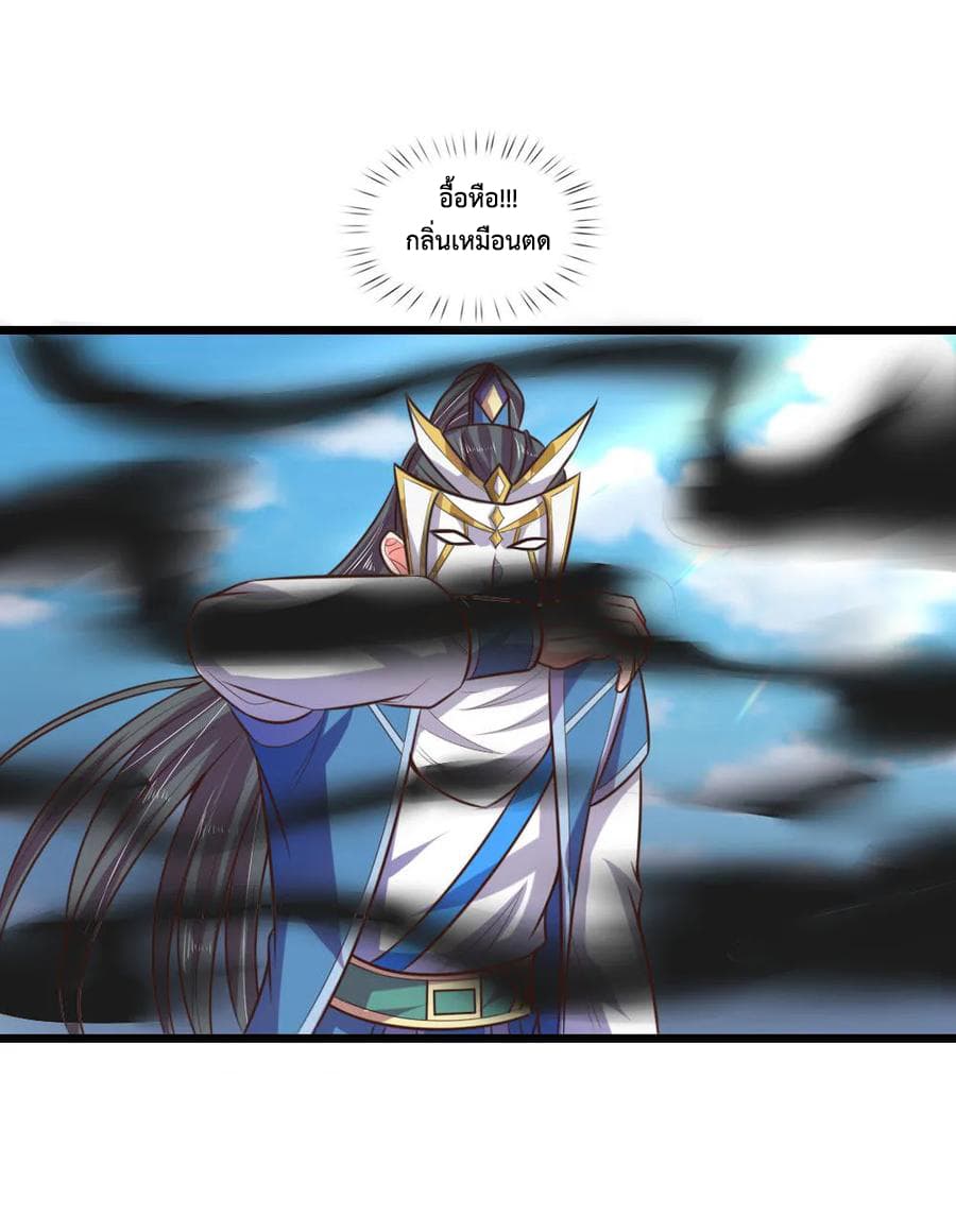 Shenwu Tianzun page 26
