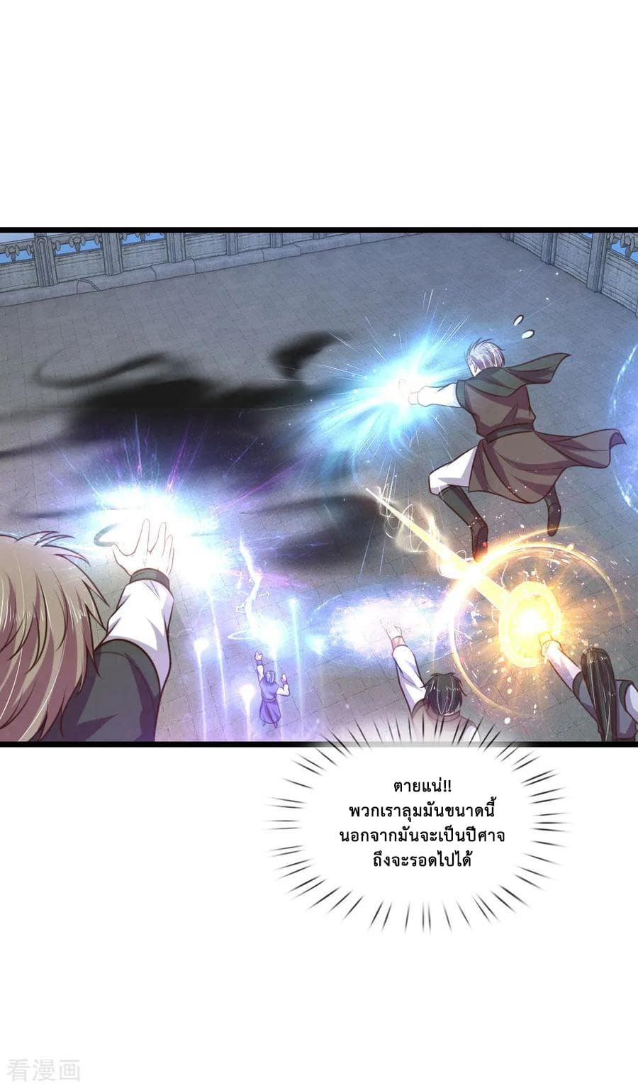 Shenwu Tianzun page 3