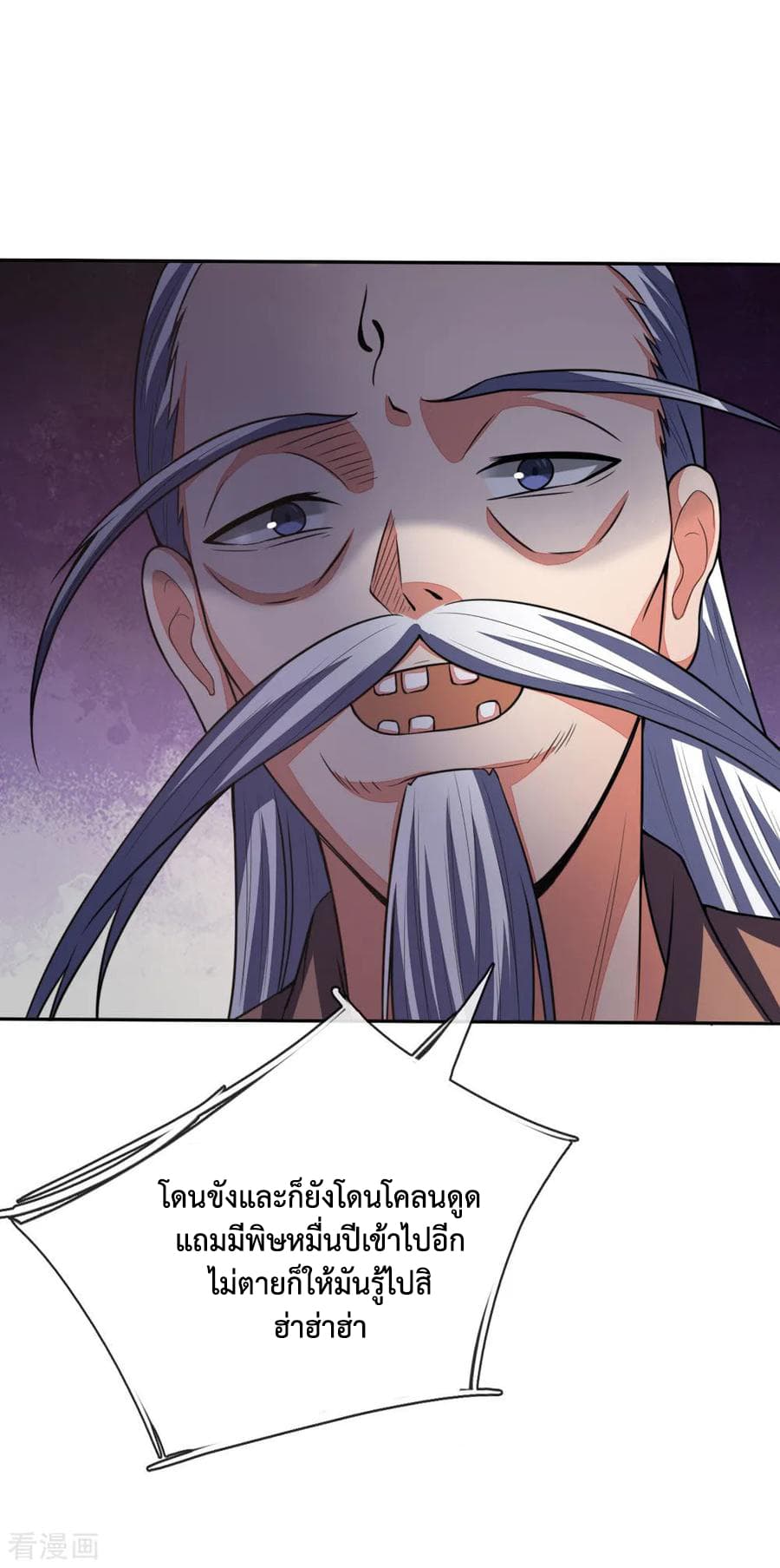 Shenwu Tianzun page 6