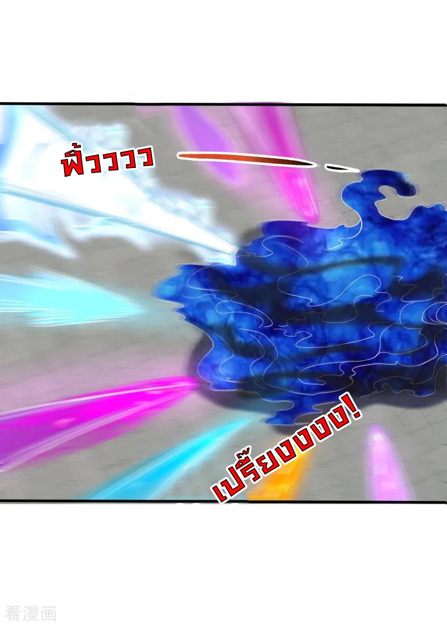 Shenwu Tianzun page 7