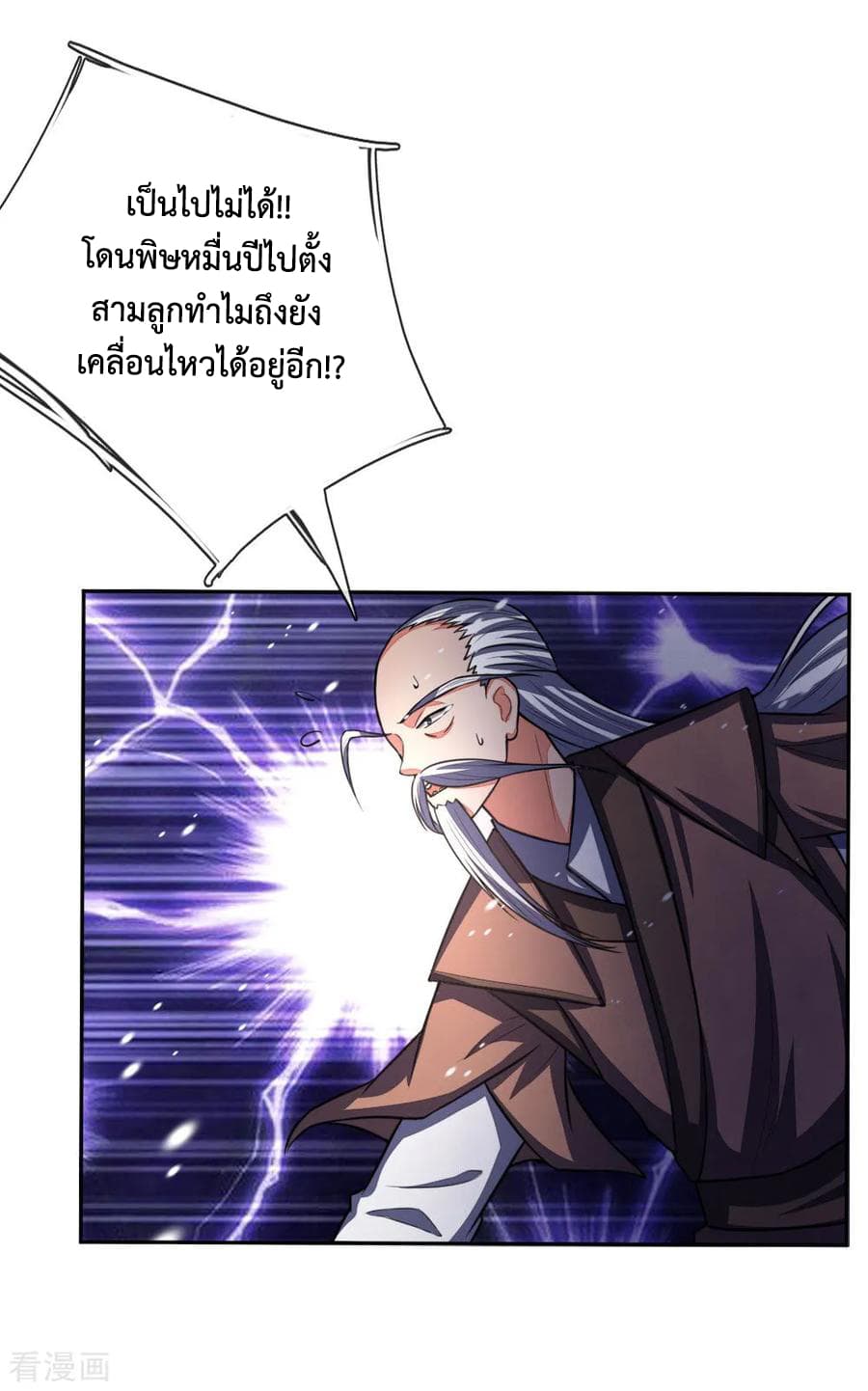 Shenwu Tianzun page 15