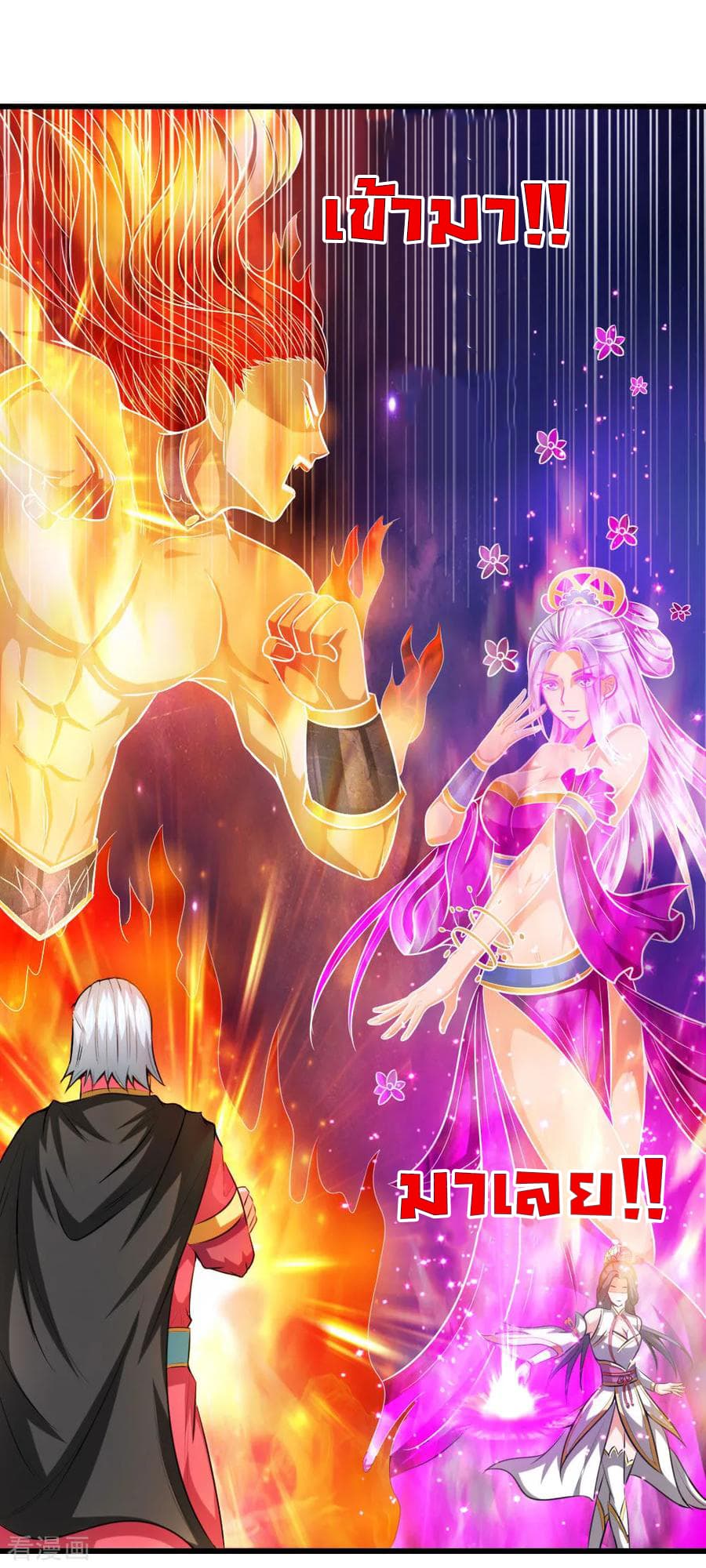 Shenwu Tianzun page 6