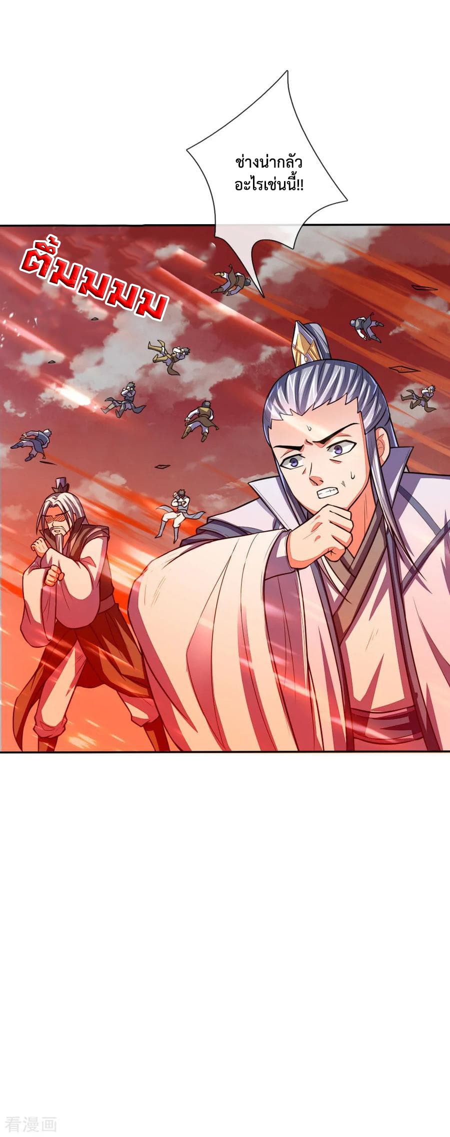 Shenwu Tianzun page 2