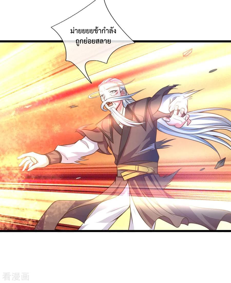 Shenwu Tianzun page 3