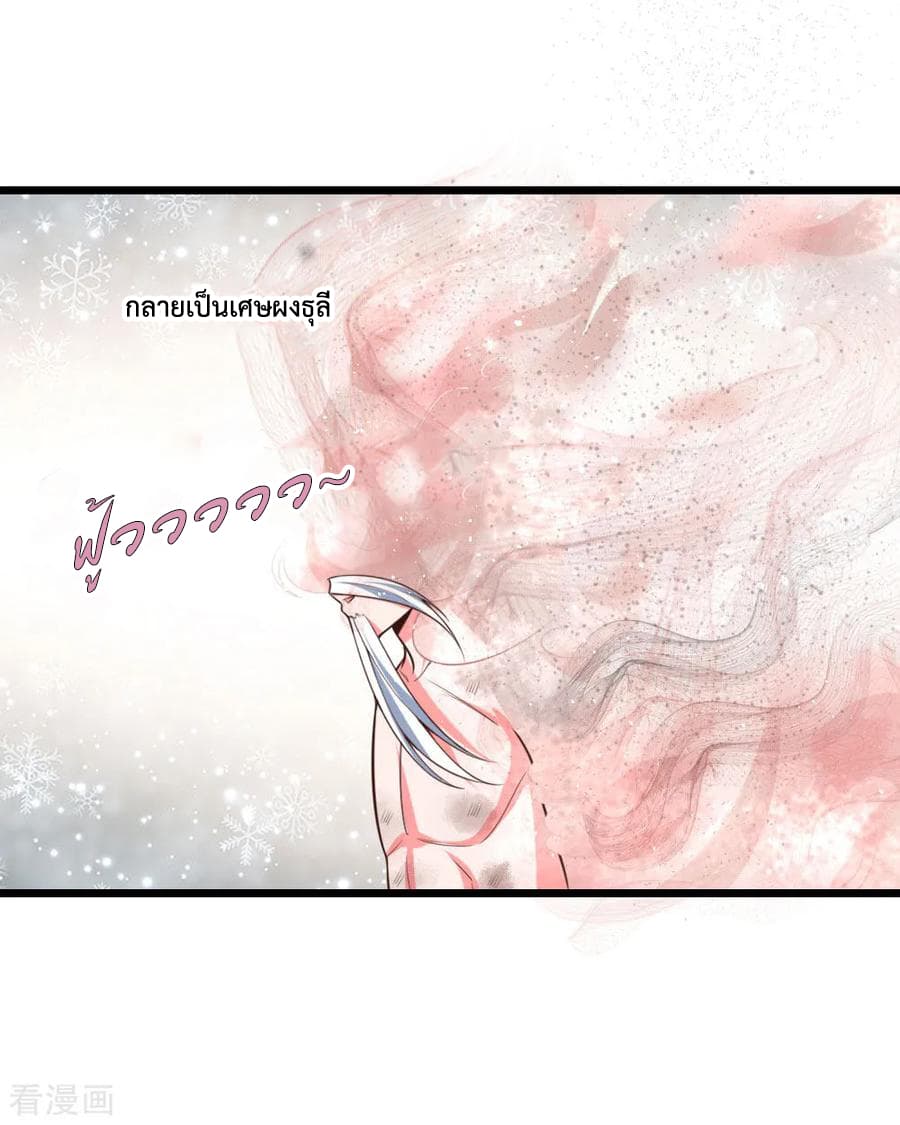 Shenwu Tianzun page 10