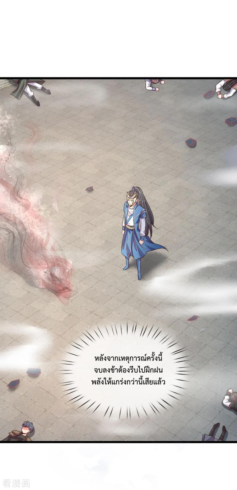 Shenwu Tianzun page 13