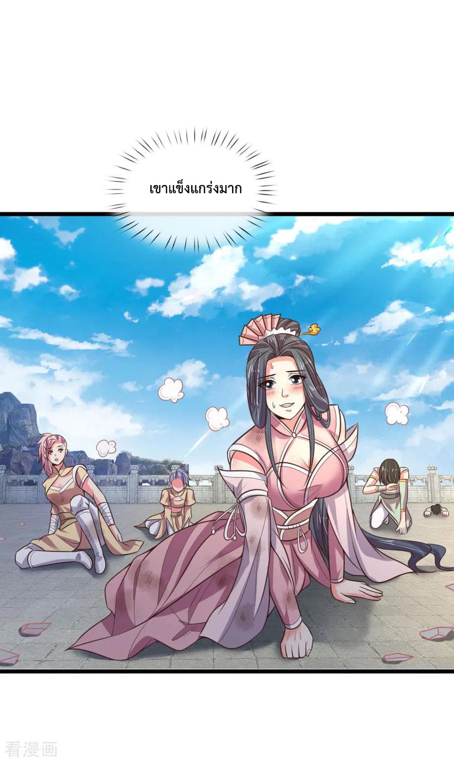 Shenwu Tianzun page 17
