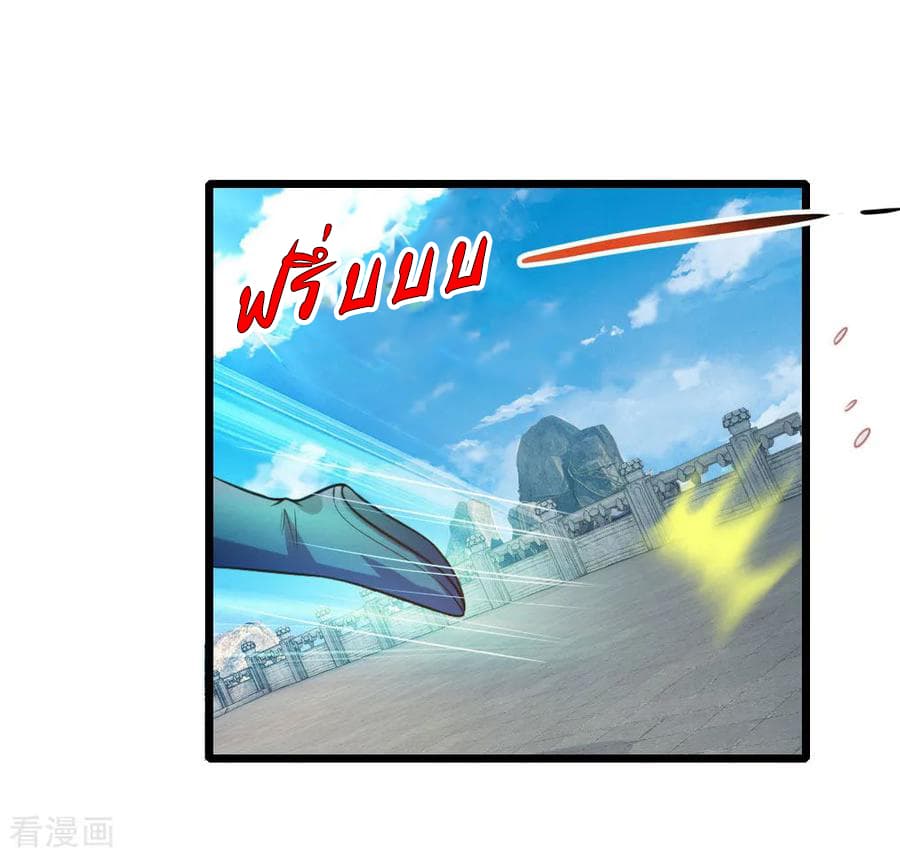 Shenwu Tianzun page 24
