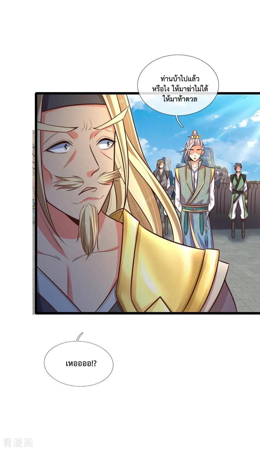 Shenwu Tianzun page 27
