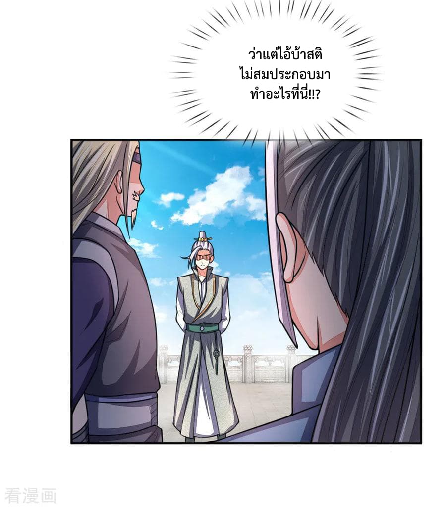 Shenwu Tianzun page 3