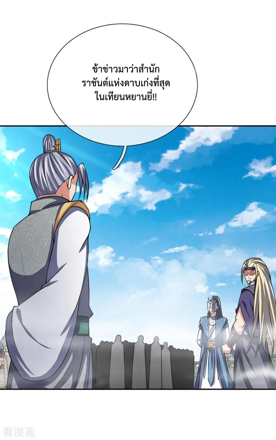 Shenwu Tianzun page 4