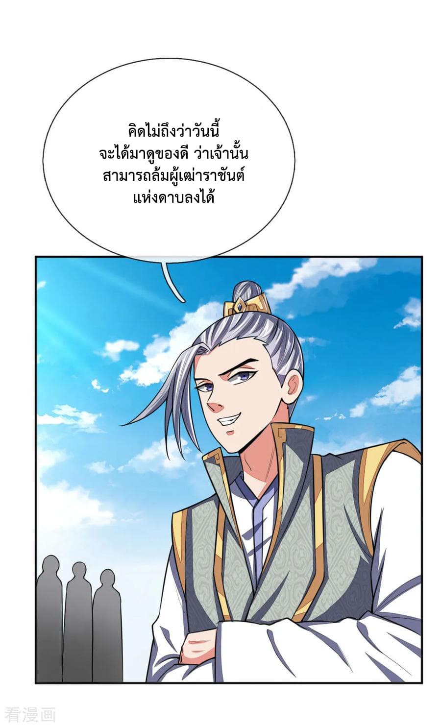 Shenwu Tianzun page 5