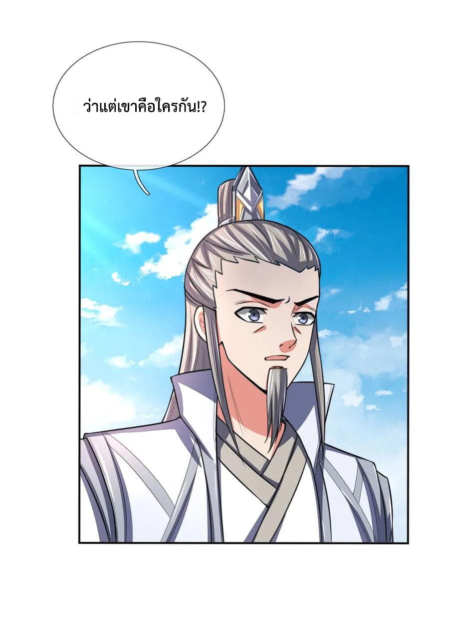 Shenwu Tianzun page 6