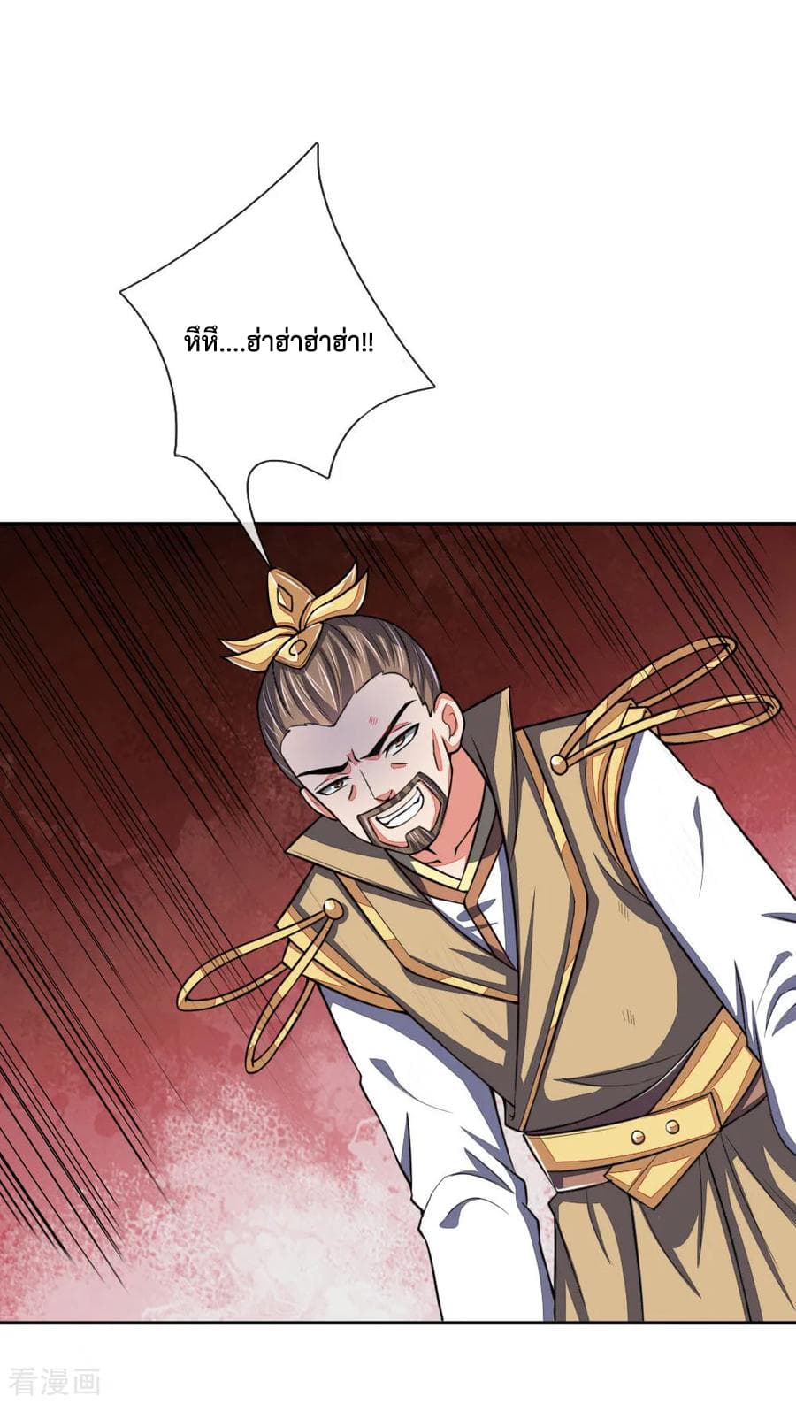 Shenwu Tianzun page 13