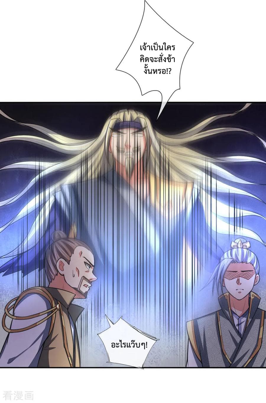 Shenwu Tianzun page 16