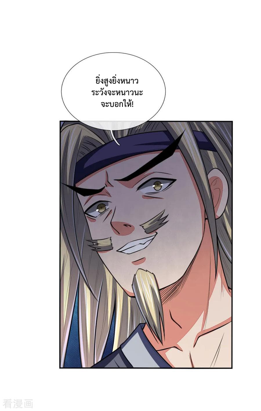 Shenwu Tianzun page 21