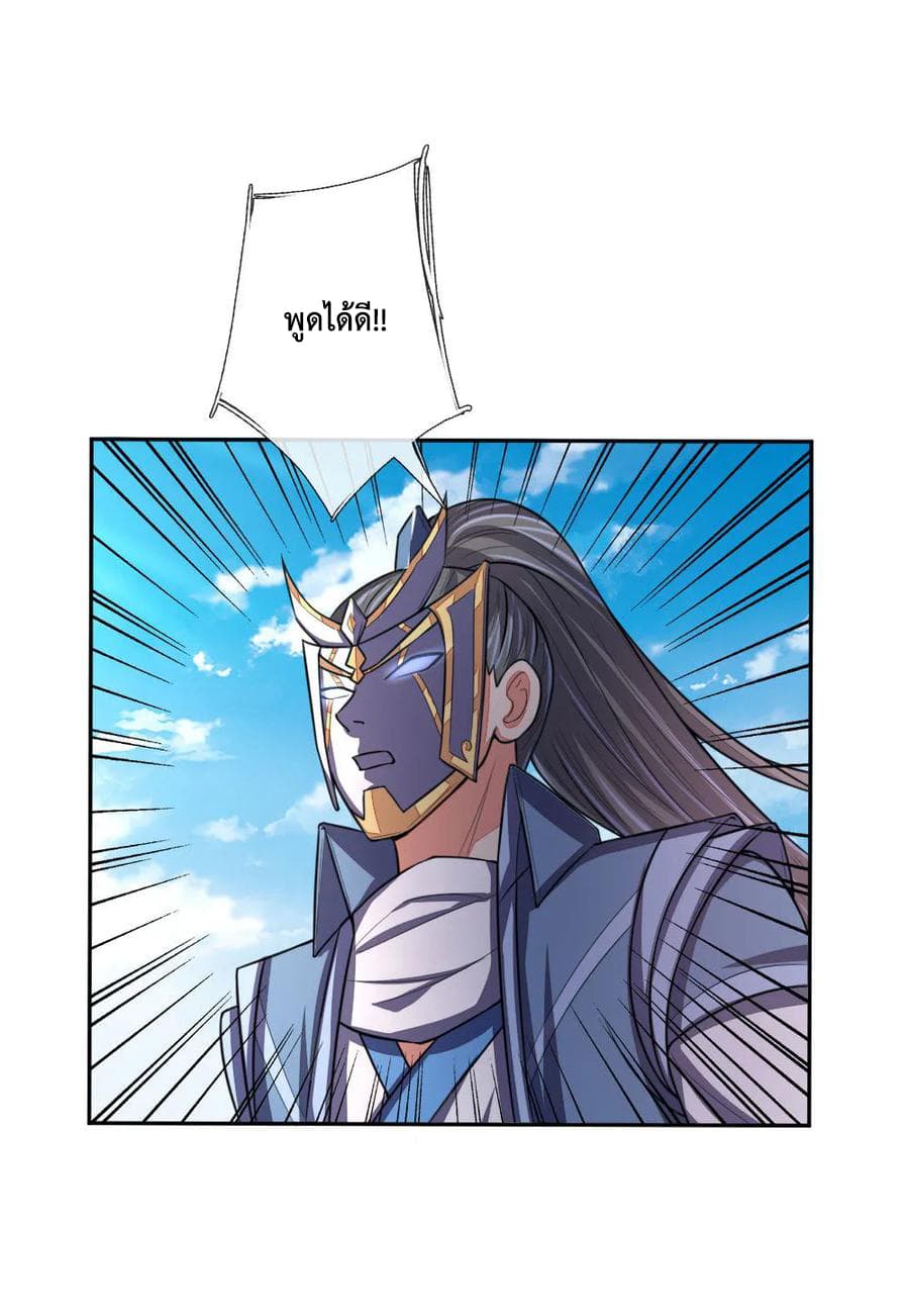 Shenwu Tianzun page 22