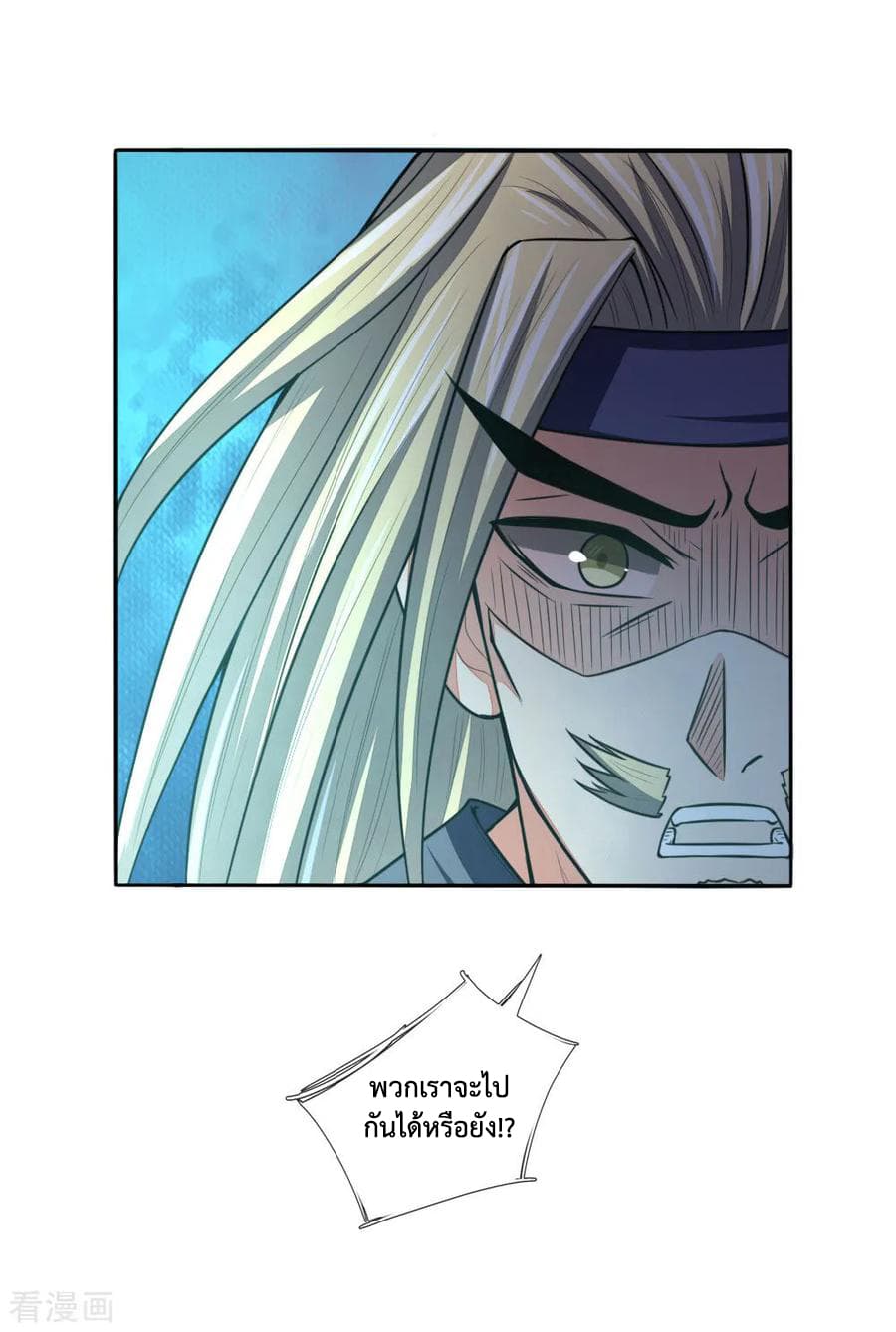 Shenwu Tianzun page 3