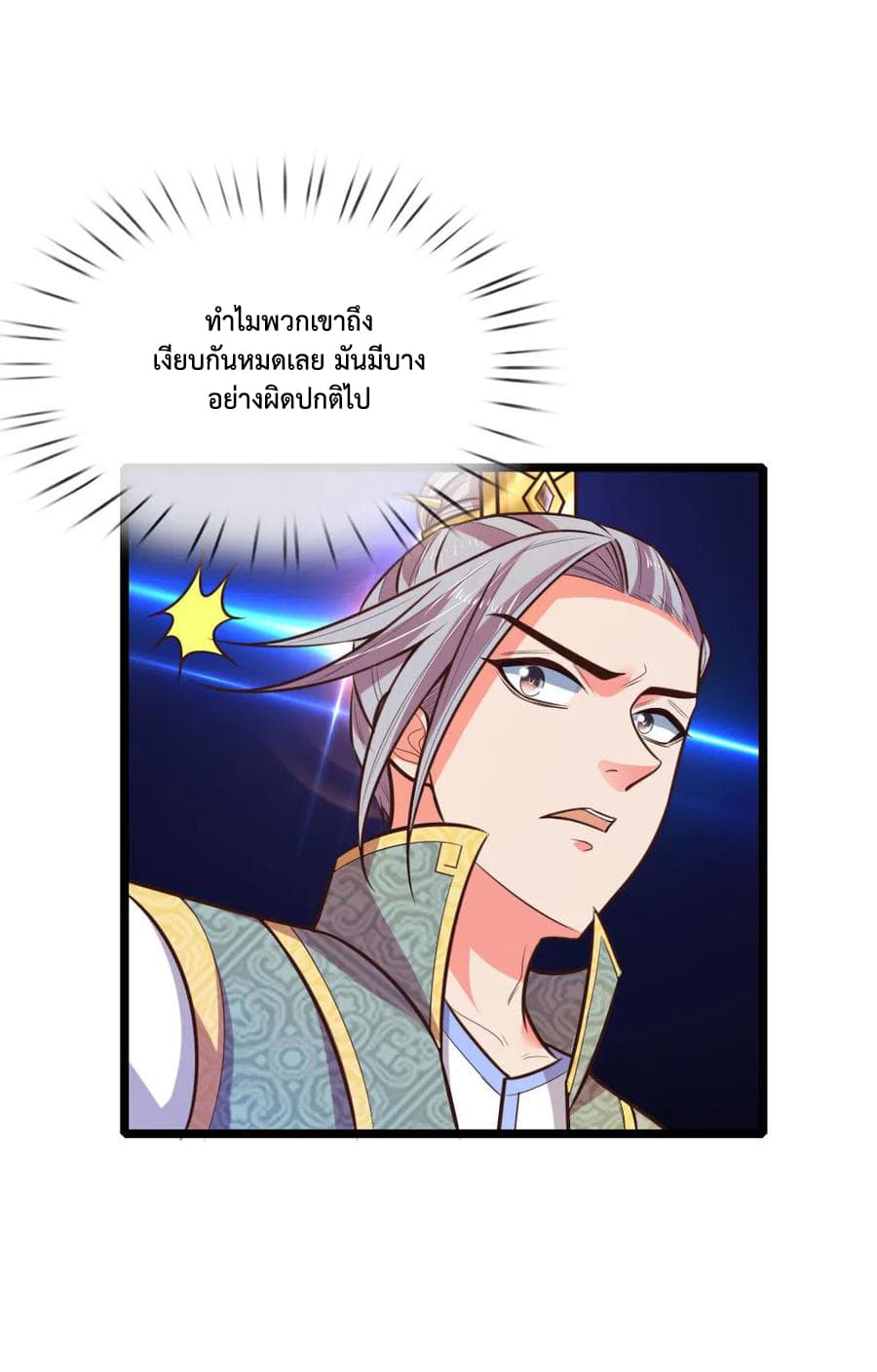 Shenwu Tianzun page 6