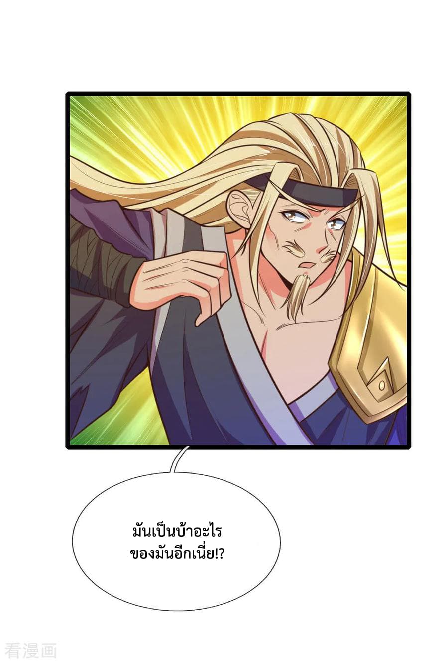 Shenwu Tianzun page 9