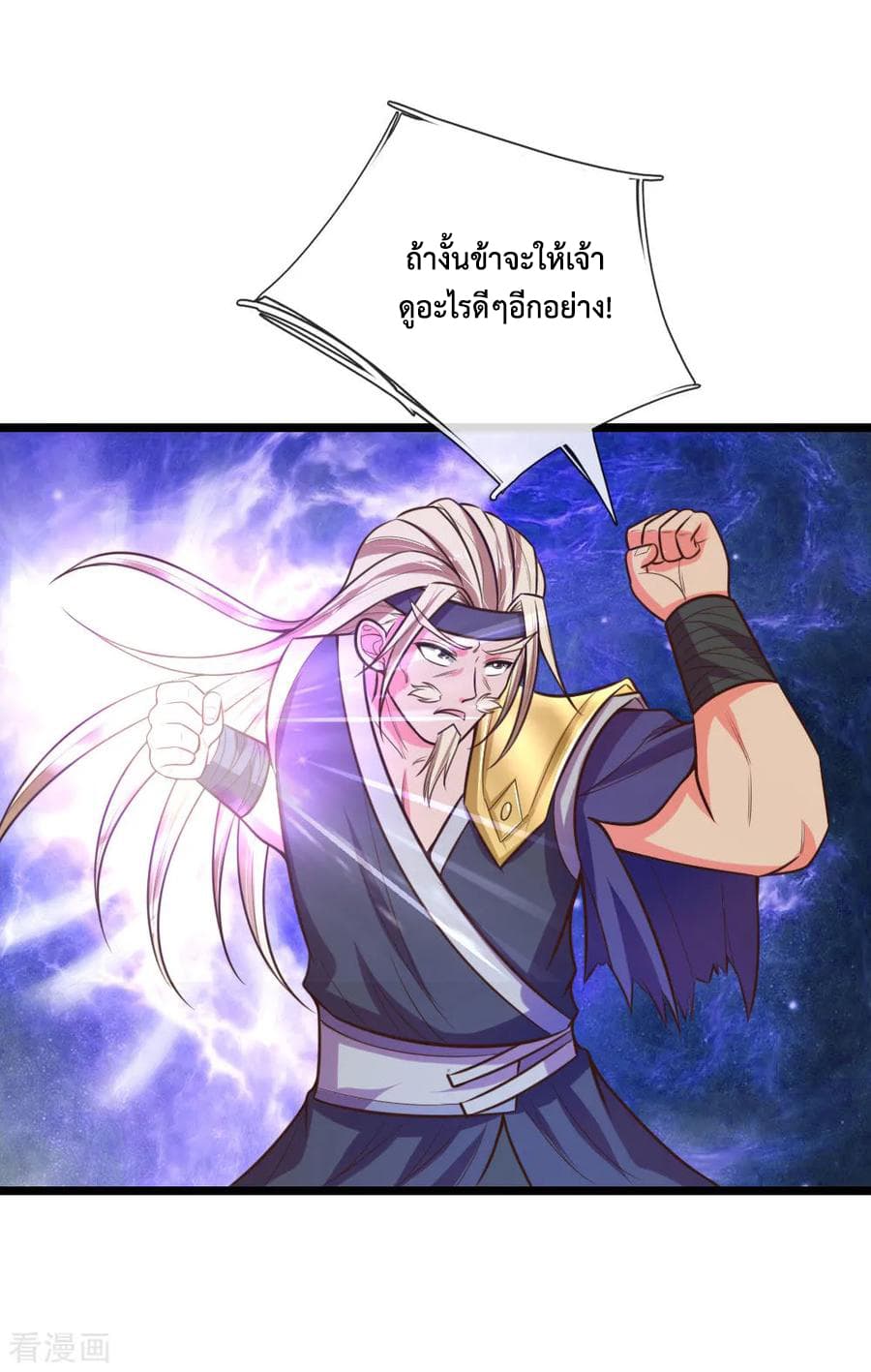 Shenwu Tianzun page 19