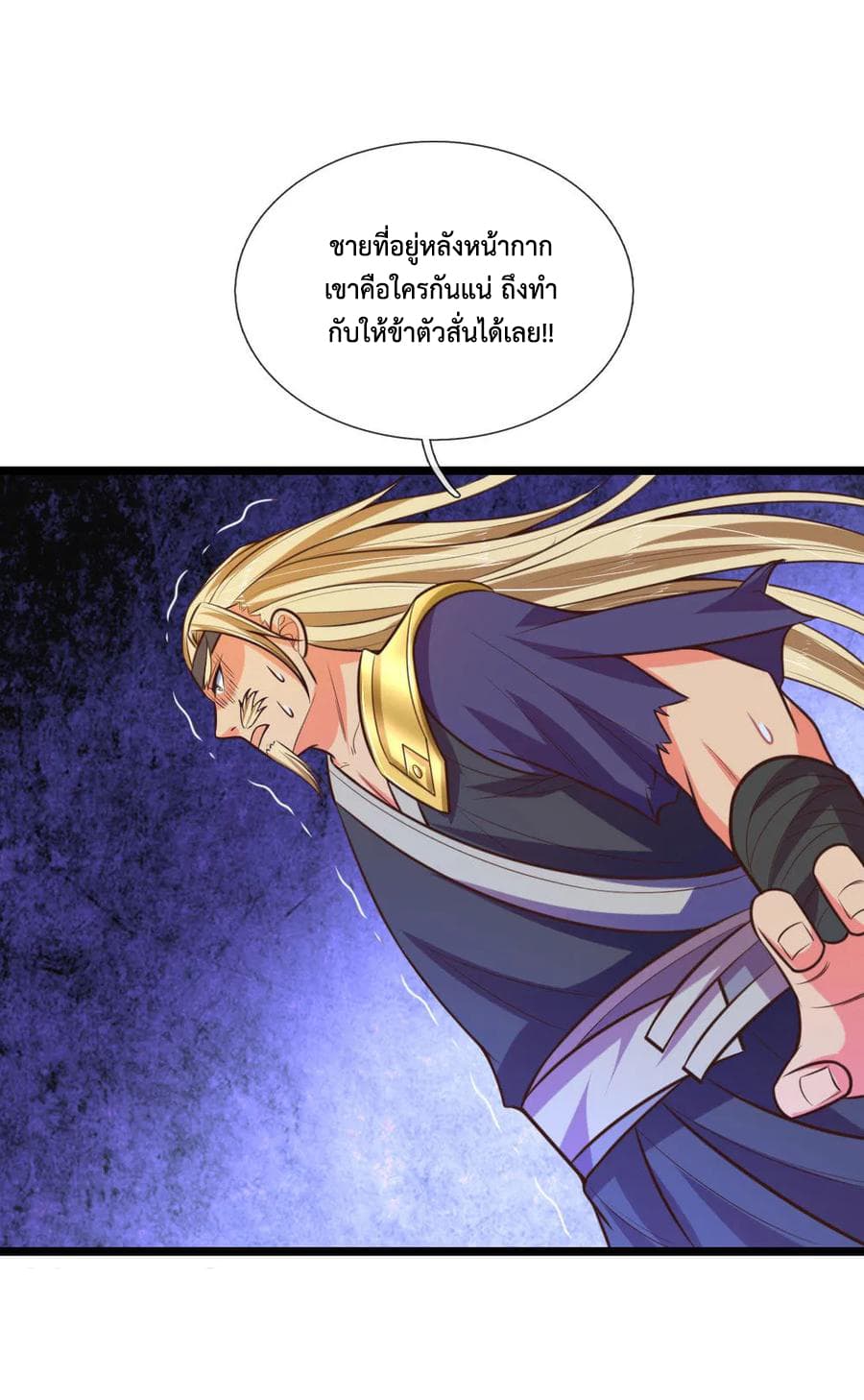 Shenwu Tianzun page 2