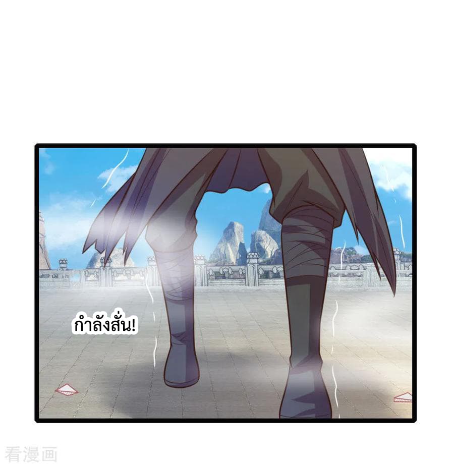 Shenwu Tianzun page 4