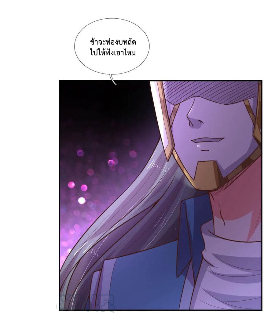 Shenwu Tianzun page 10
