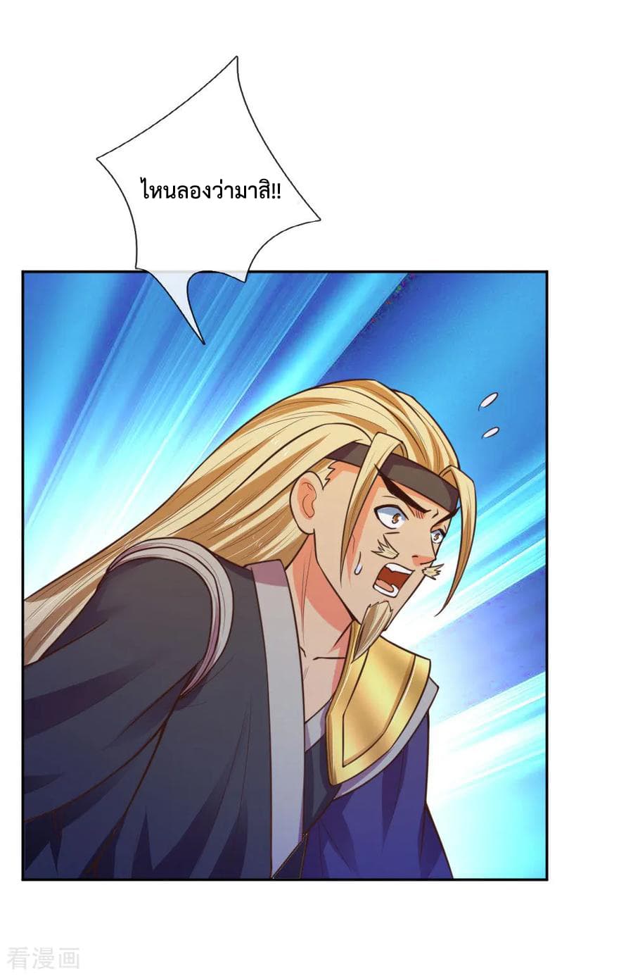 Shenwu Tianzun page 11