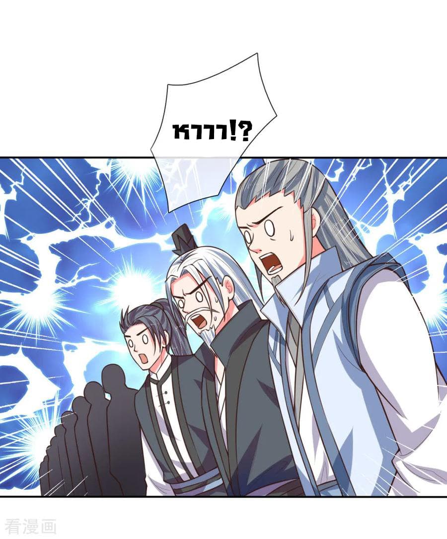 Shenwu Tianzun page 17
