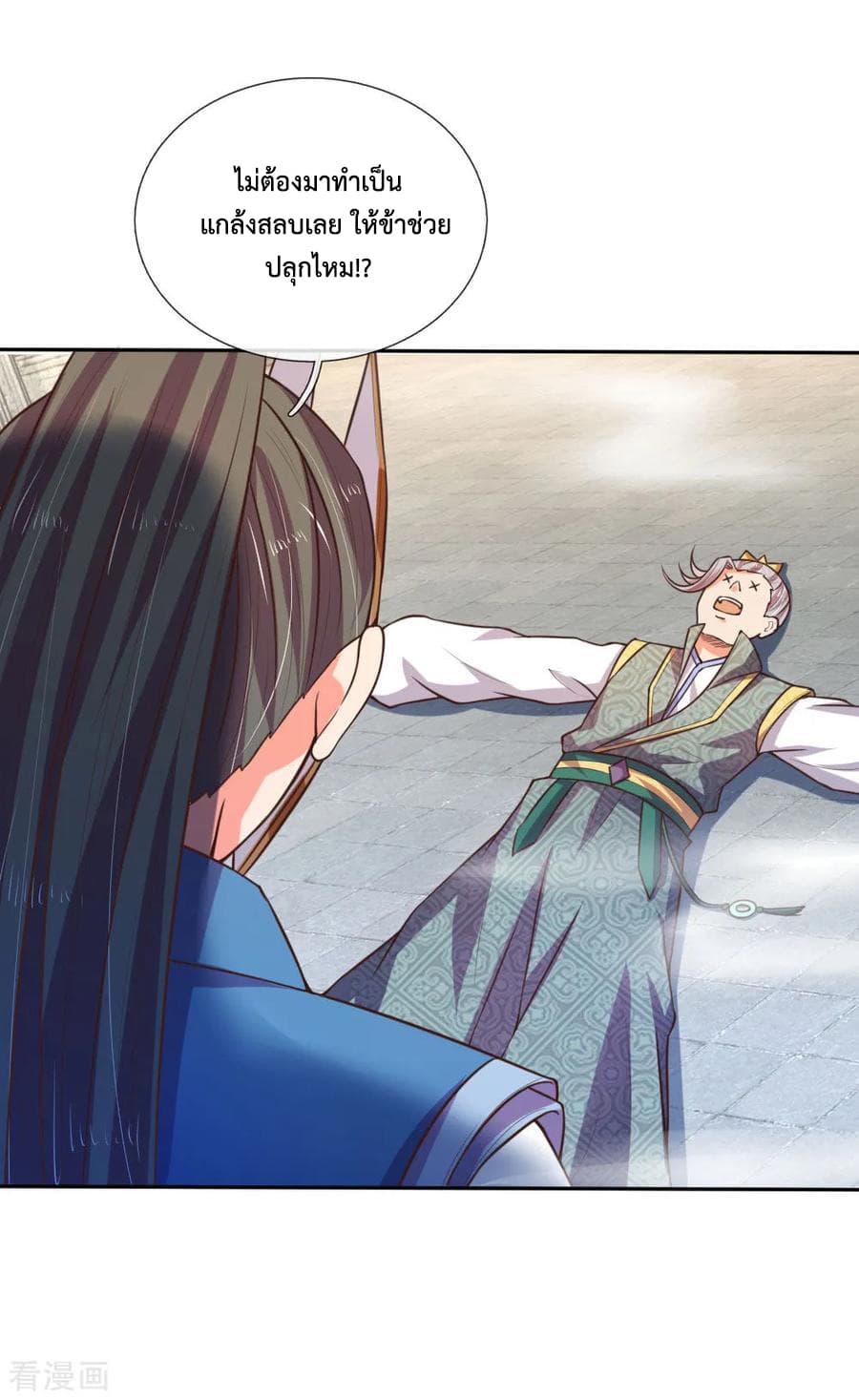 Shenwu Tianzun page 4